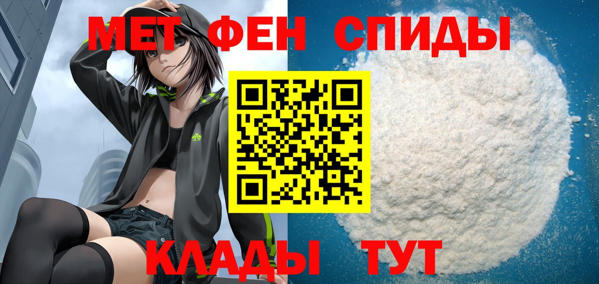 АМФ Розовый  Вход с VPN  АМФЕТАМИН  Бирск 