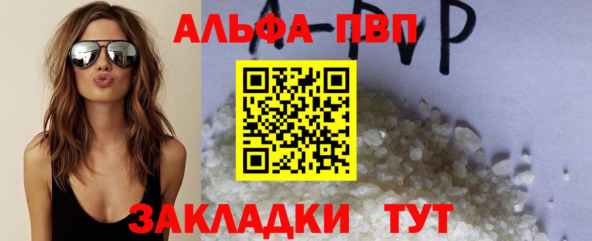APVP крисы CK Бирск