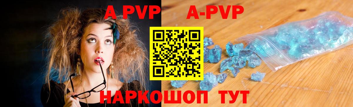 Alfa_PVP Crystall  APVP  APVP мука  Бирск  Вход с VPN  A PVP мука 