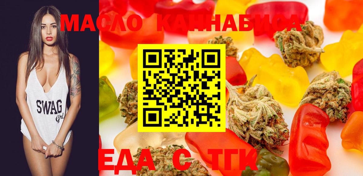 Бирск  Canna-Cookies марихуана  Вход с VPN 
