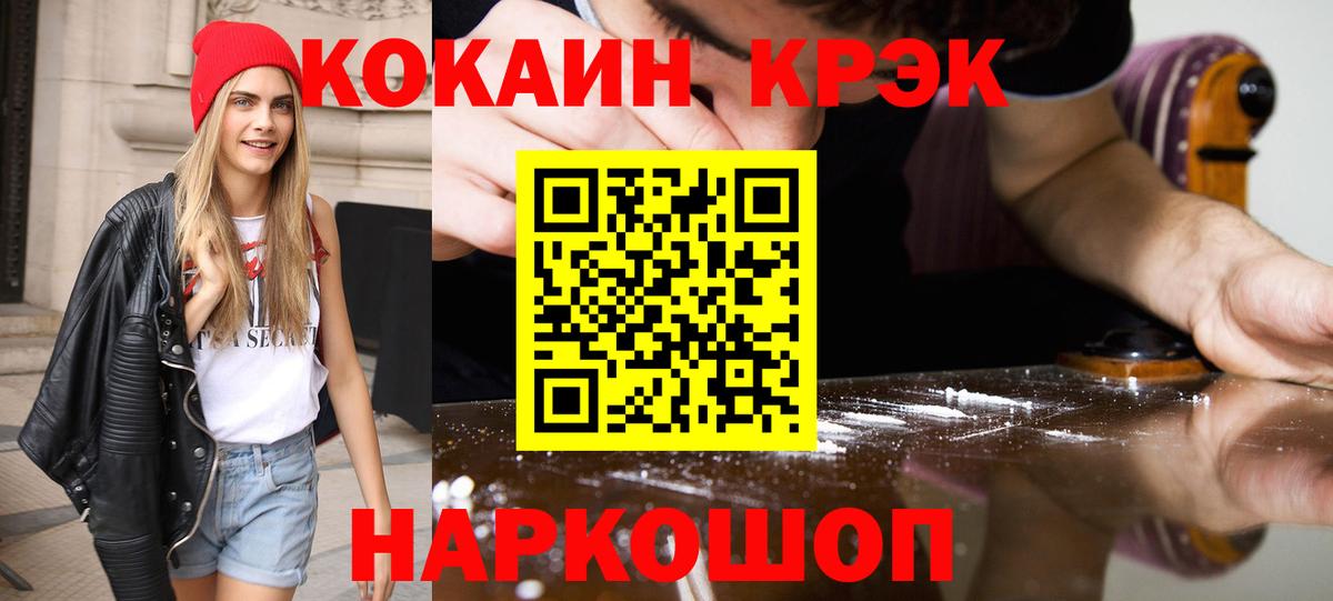 Бирск  где продают   Вход с VPN  Cocaine VHQ  Кокаин Fish Scale 