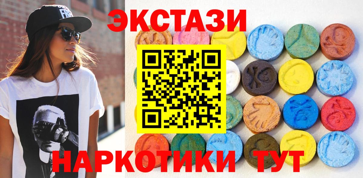 Ecstasy 280мг Бирск