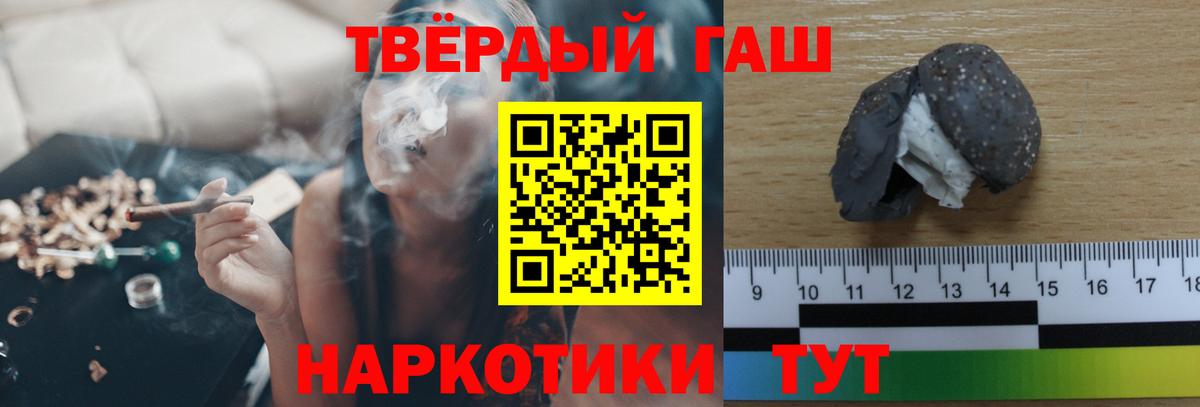 Гашиш убойный Бирск
