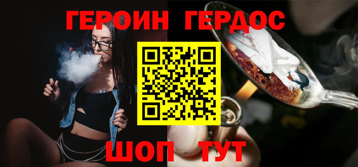Бирск  Героин герыч  Вход с VPN 