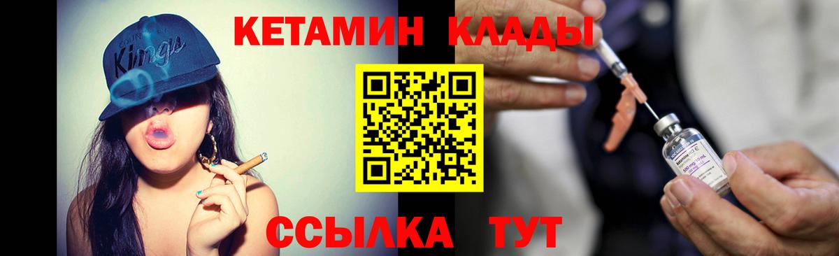 Кетамин VHQ  Вход с VPN  Бирск 