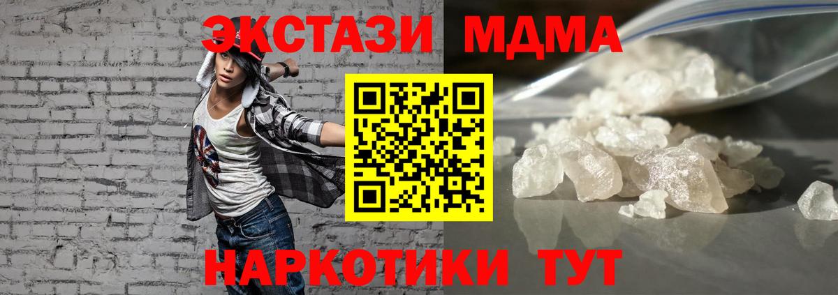 Бирск  MDMA молли  МДМА кристаллы  MDMA  Вход с VPN 