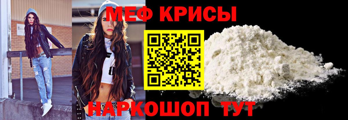 купить  цена  Меф  Бирск  Меф  Вход с VPN  МЯУ-МЯУ 4 MMC  МЯУ-МЯУ кристаллы 