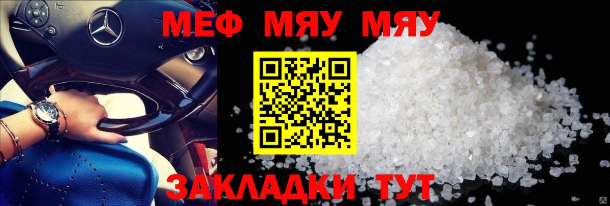 МЕФ   ГАШ  Бирск  Вход с VPN  Конопля  NBOMe 