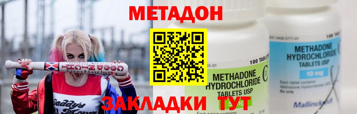 Бирск  Метадон мёд  Метадон мёд  Вход с VPN 