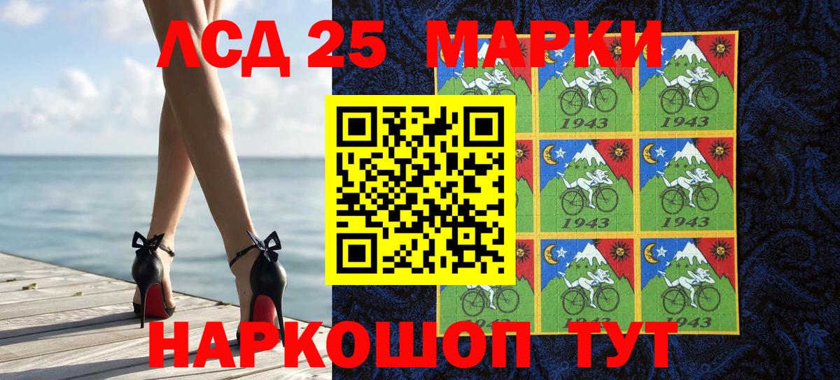 Марки N-bome 1500мкг Бирск