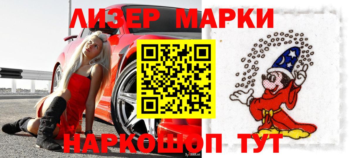 Бирск  Наркотические марки 1,8мг  Наркотические марки 1,8мг  Наркотические марки  Вход с VPN 
