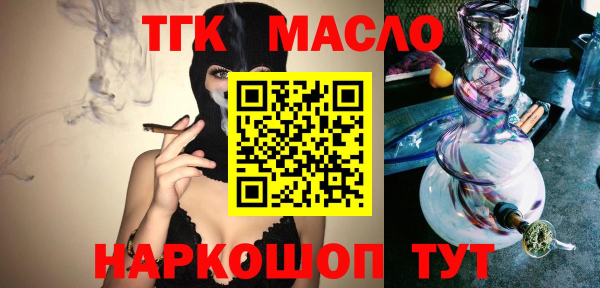 купить  цена  Дистиллят ТГК концентрат  Дистиллят ТГК концентрат  Вход с VPN  Бирск 
