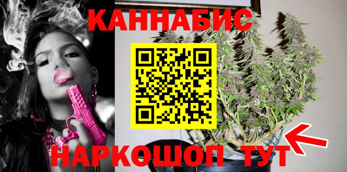 Конопля AK-47 Бирск